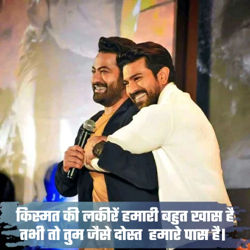 Best Friend Shayari in Hindi