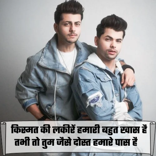 Best Friend Shayari in Hindi