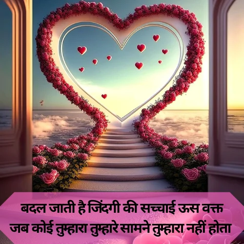 Best Shayari on Life