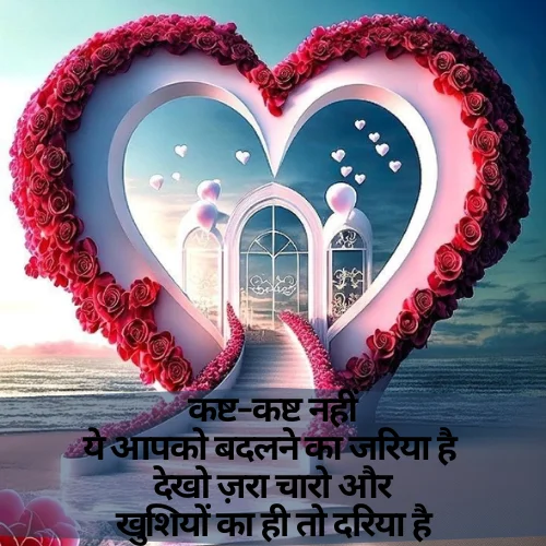 Best Shayari on Life