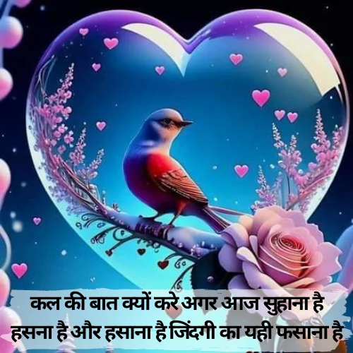 Best Shayari on Life