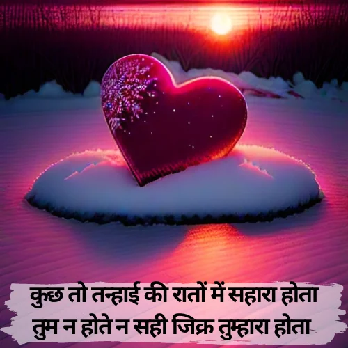 Best Shayari on Life