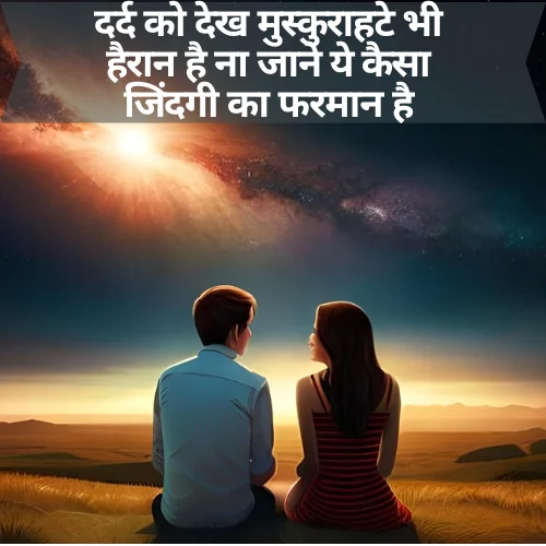 Best Shayari on Life in Hindi