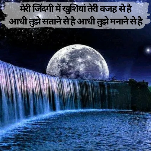 Best Shayari on Life in Hindi