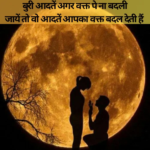 Best Shayari on Life in Hindi