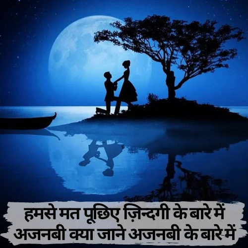 Best Shayari on Life in Hindi