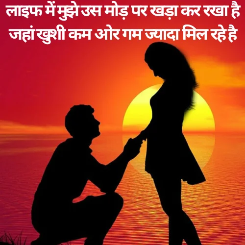 Best Shayari on Life in Hindi