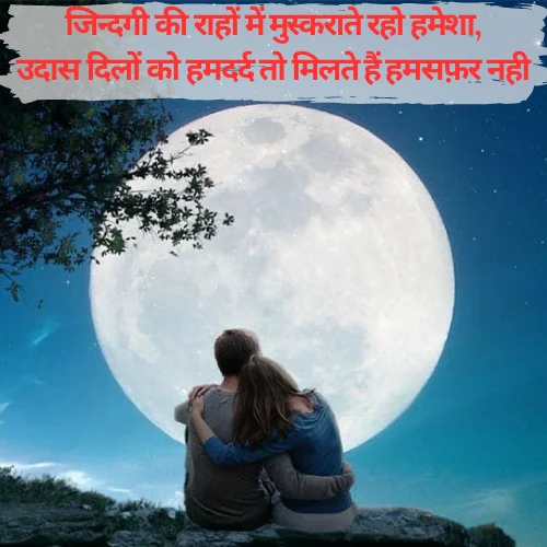 Best Shayari on Life in Hindi