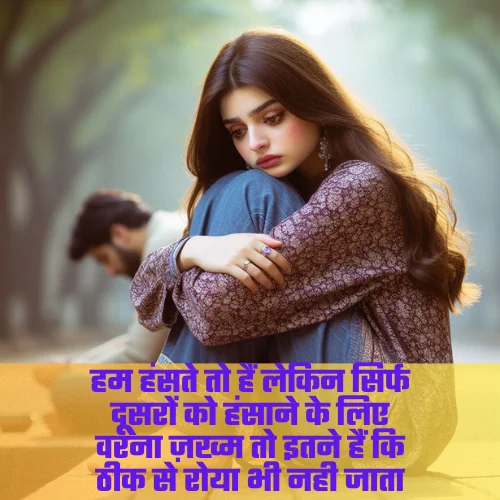 Bewafa Dard Bhari Shayari