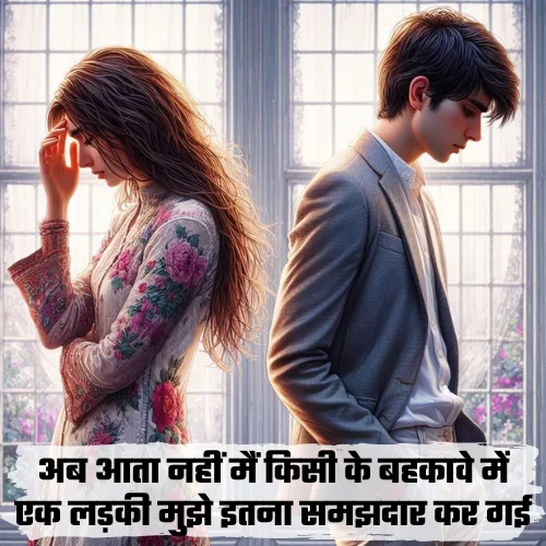 Bewafa Dard Bhari Shayari