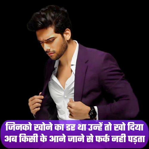 Boys Attitude Shayari