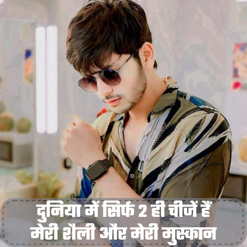 Boys Attitude Shayari