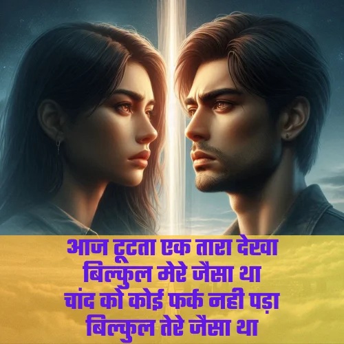 Breakup Shayari