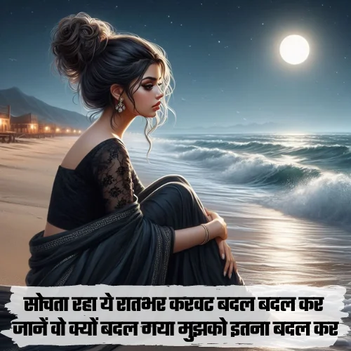 Breakup Shayari