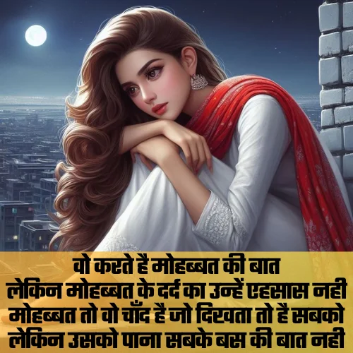 Breakup Shayari