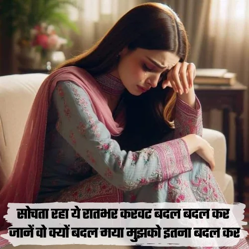 Breakup Shayari