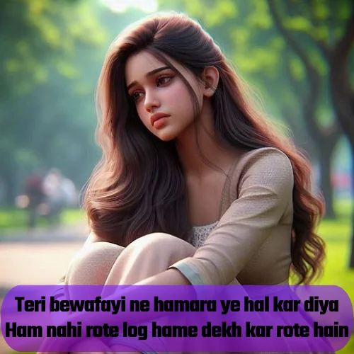 Breakup Shayari in English