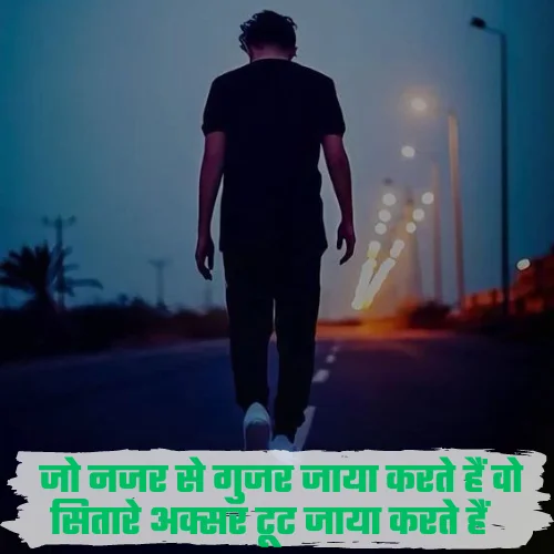 Break up shayari in Hindi