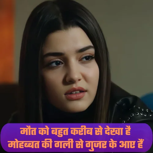 Breakup Shayari in Hindi 2 Line