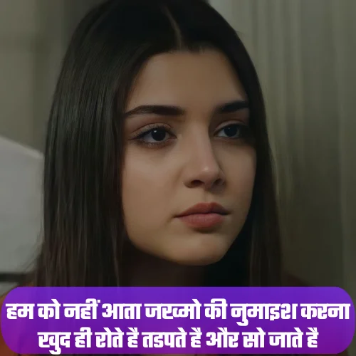 Breakup Shayari in Hindi 2 Line