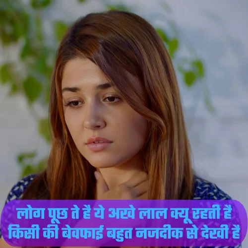 Breakup Shayari in Hindi 2 Line