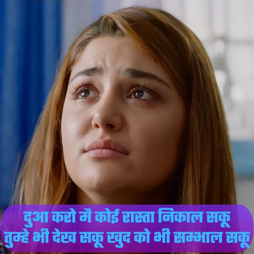 Breakup Shayari in Hindi 2 Line