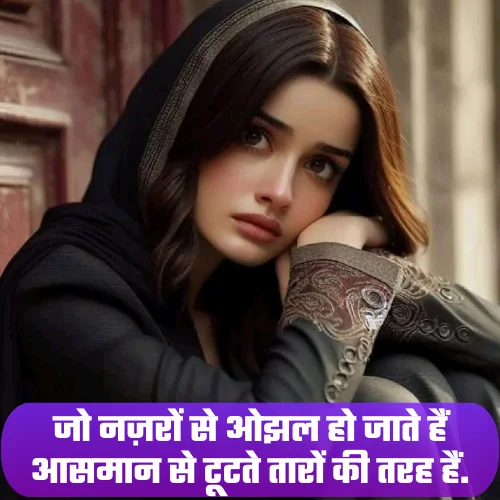 Breakup Shayari in Hindi 2 Line