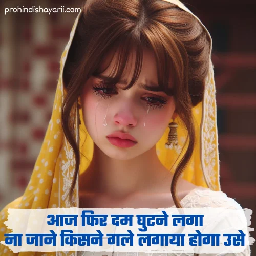 Dard Bhari Shayari