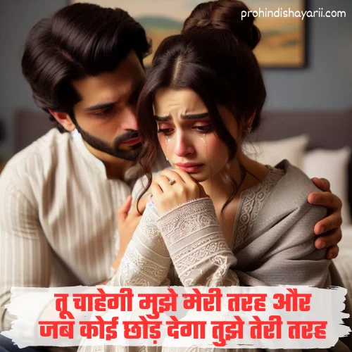 Dard Bhari Shayari