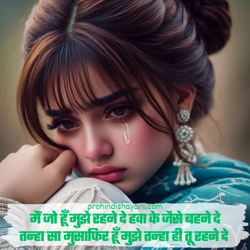 Dard Bhari Shayari