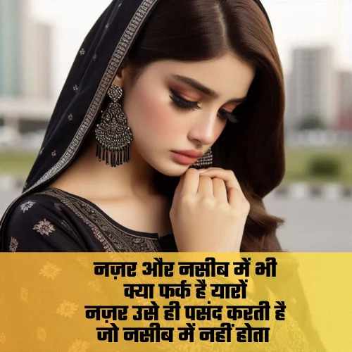 Dard Bhari Shayari in Hindi