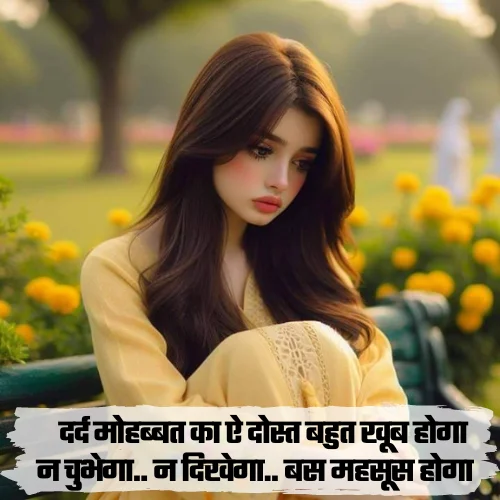 Dard Bhari Shayari in Hindi