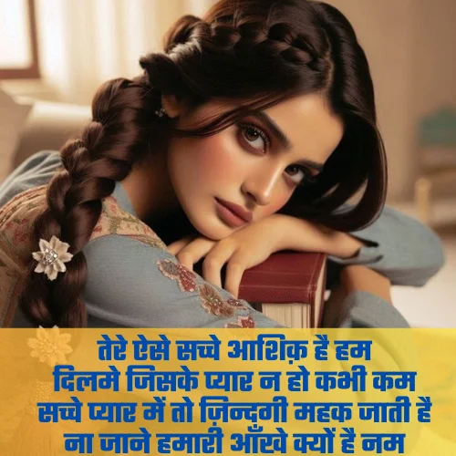 Dard Bhari Shayari Status