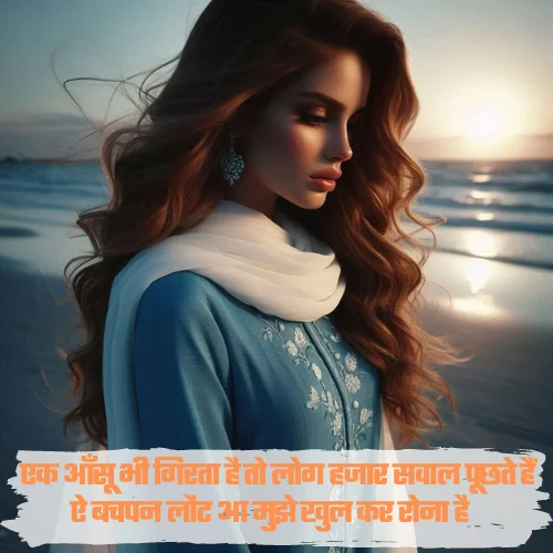 Dard Bhari Shayari Status