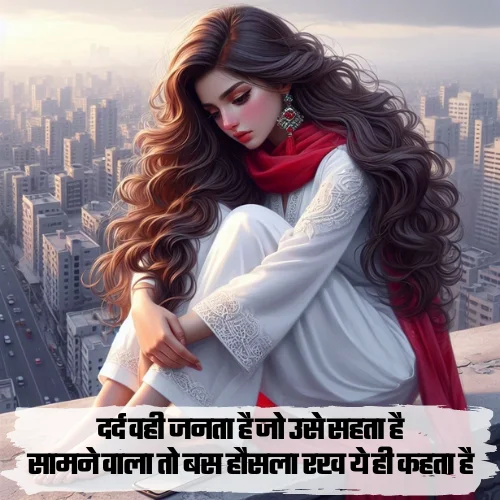 Dard Bhari Shayari Status