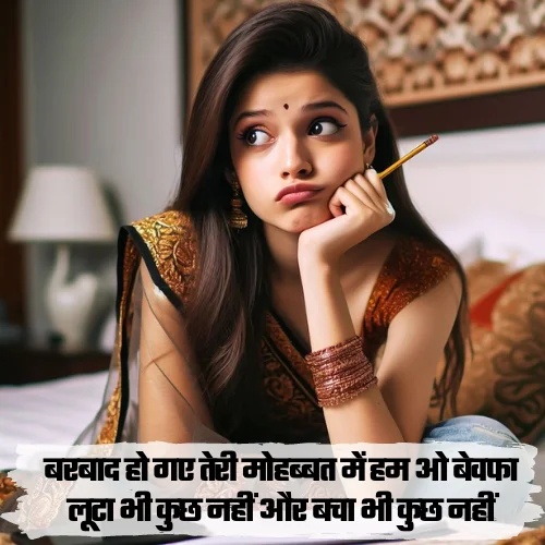 Dard Bhari Shayari Status