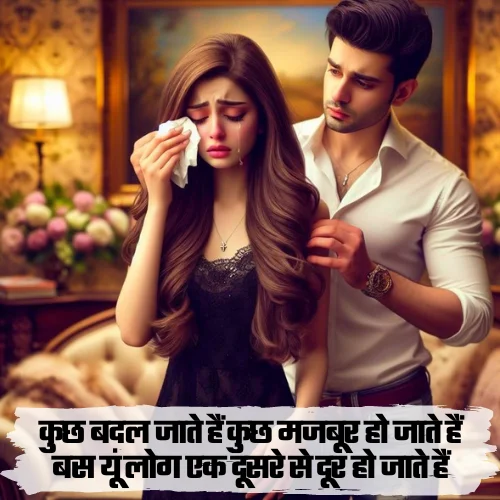 Dard Bhari Shayari Status