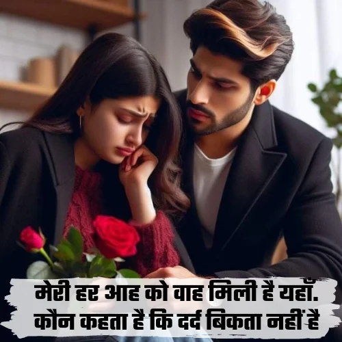 Dard Bhari Shayari Status