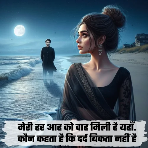 Dard Bhari Shayari Status