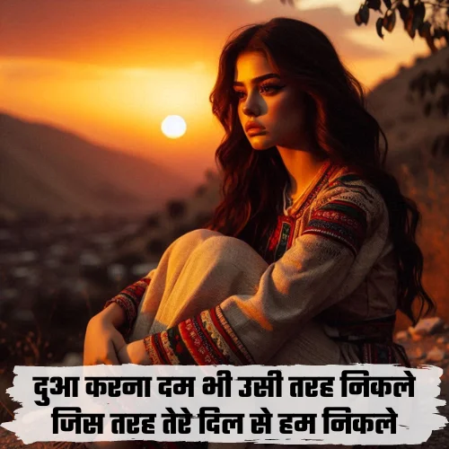 Dard Bhari Shayari Status