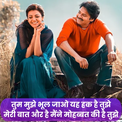 Ek Tarfa Mohabbat Shayari