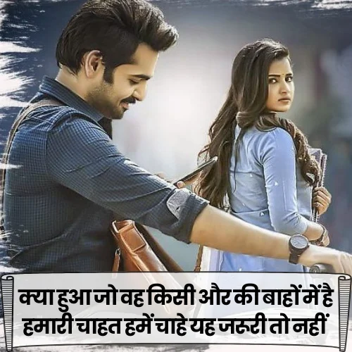 Ek Tarfa Mohabbat Shayari