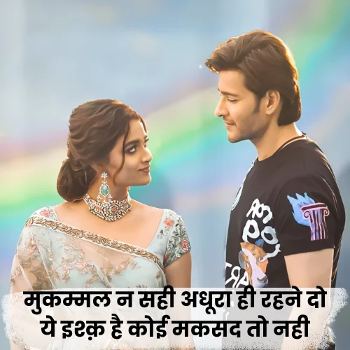 Ek Tarfa Mohabbat Shayari