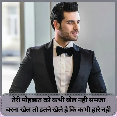 Full Attitude Shayari