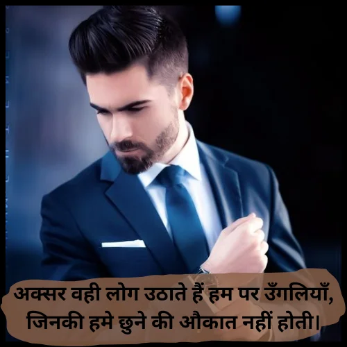 Full Attitude Shayari