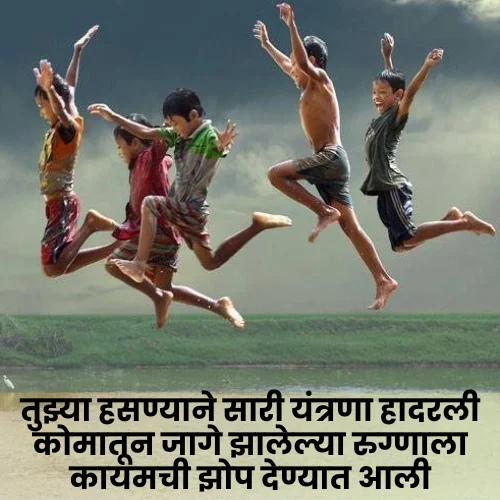 Funny Love Shayari in Marathi