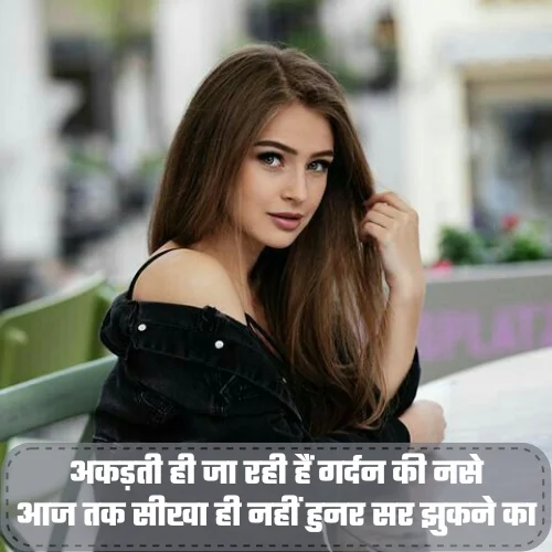 Girls Attitude Shayari