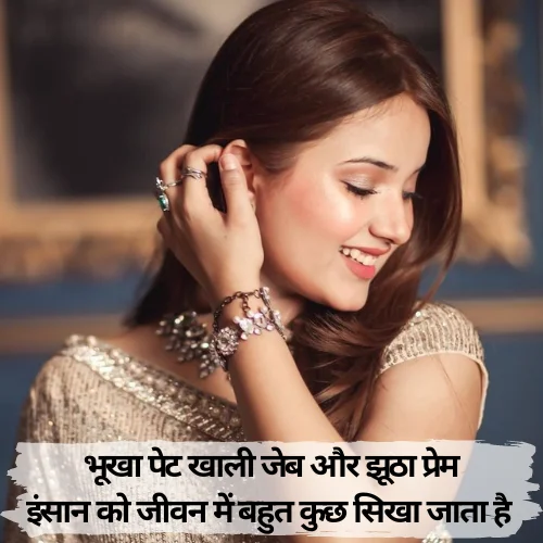 Good Hindi Shayari on Life