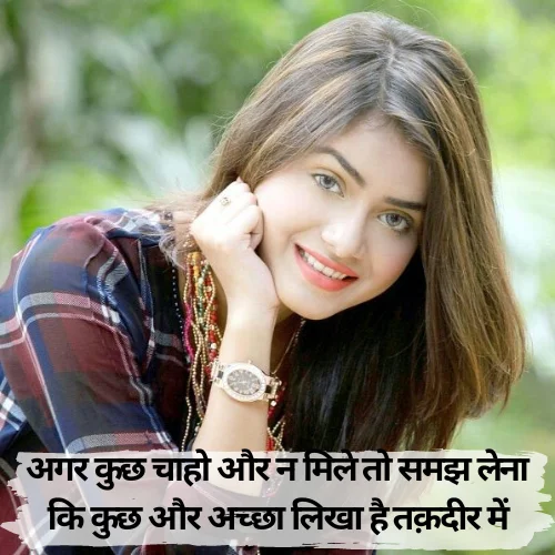 Good Hindi Shayari on Life