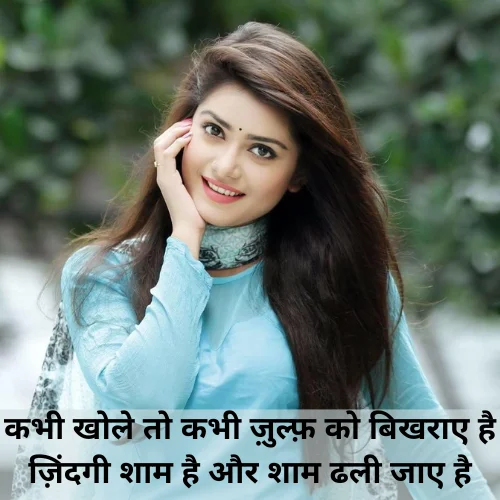 Good Hindi Shayari on Life